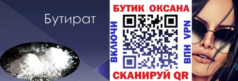 где купить наркоту  Новый Оскол  Бутират бутандиол 