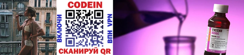 Codein Purple Drank  Новый Оскол 