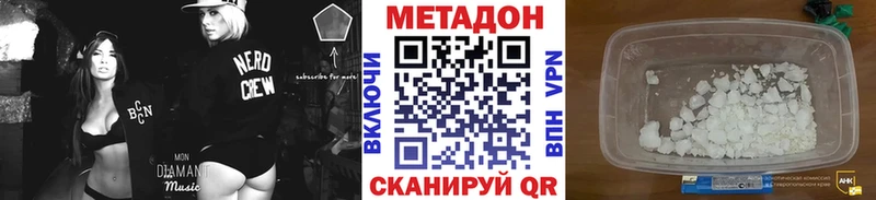 Метадон methadone  Новый Оскол 