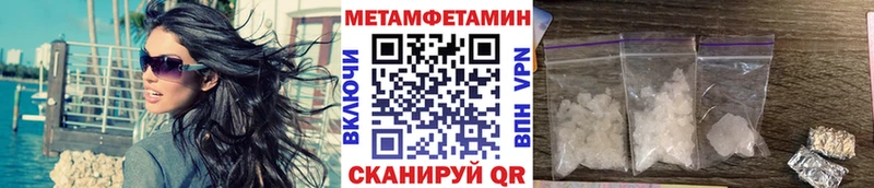 МЕТАМФЕТАМИН пудра  Новый Оскол 