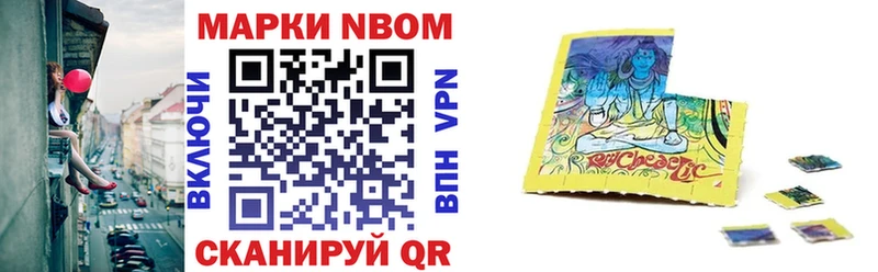 Марки 25I-NBOMe 1500мкг  Новый Оскол 