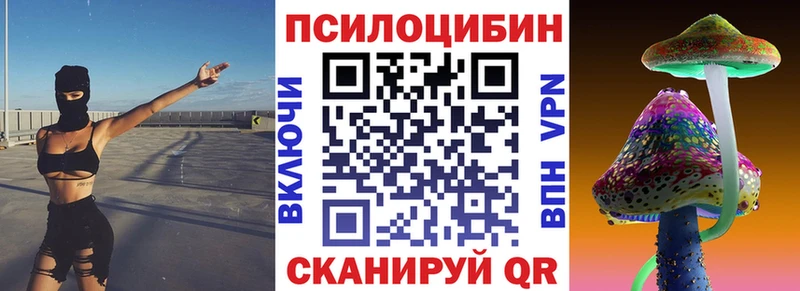 Галлюциногенные грибы прущие грибы где найти Новый Оскол